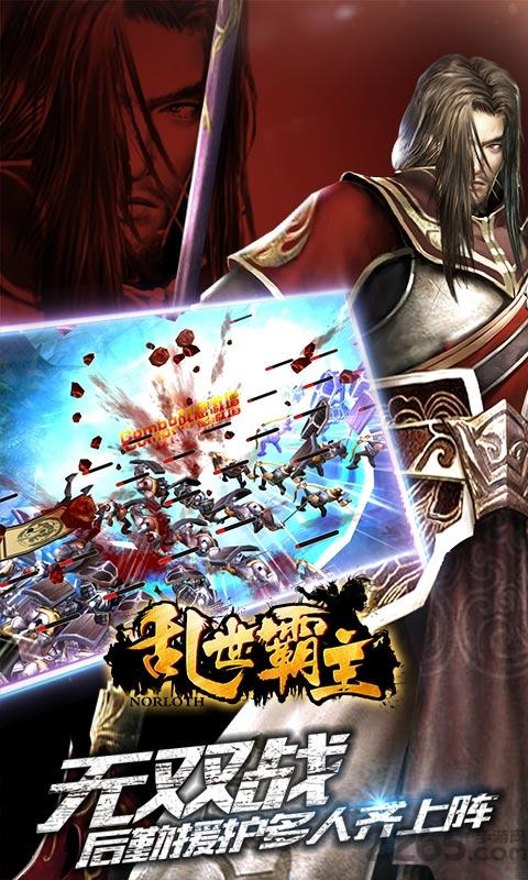 乱世霸主满v变态版下载,乱世霸主,国战手游,三国手游