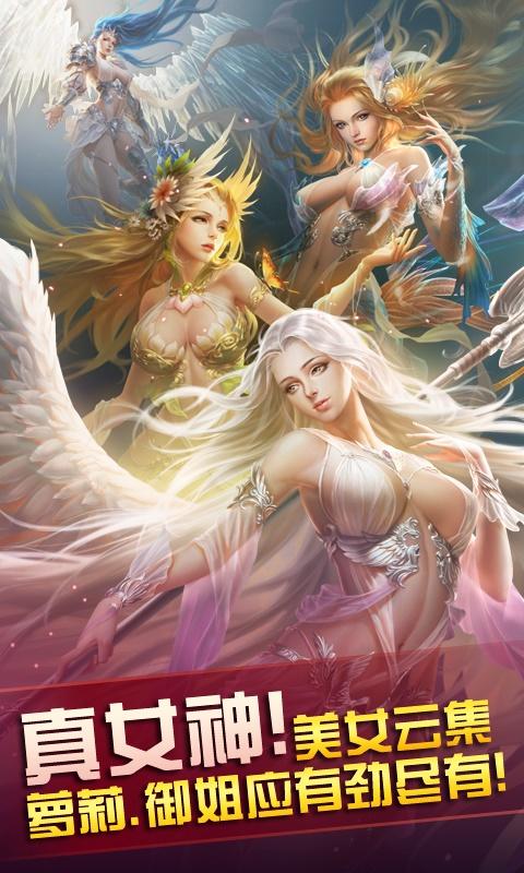 女神荣耀变态版下载,女神荣耀,格斗手游,动作手游