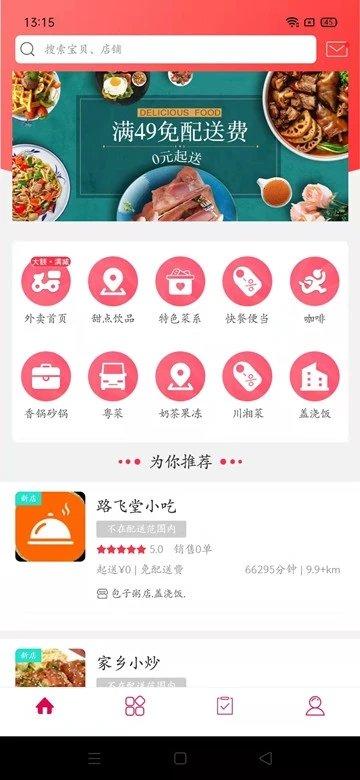 元气堡本地服务软件下载,元气堡,便民app