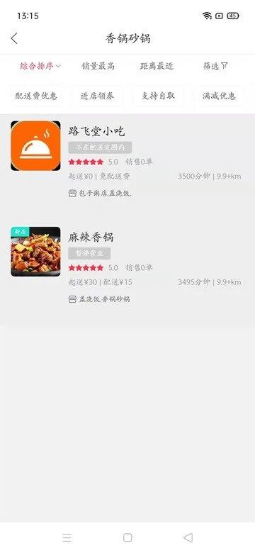 元气堡本地服务软件下载,元气堡,便民app