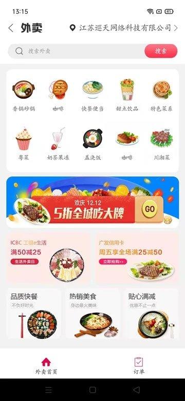 元气堡本地服务软件下载,元气堡,便民app