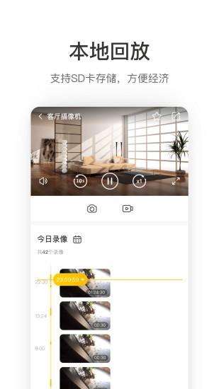 萤享云视频app下载,萤享云视频,视频监控app