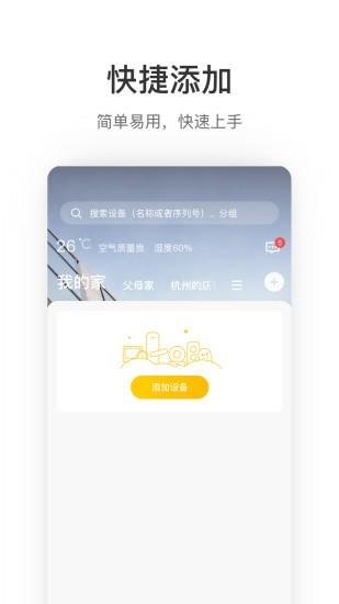 萤享云视频app下载,萤享云视频,视频监控app