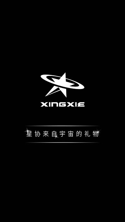 星协官方app下载,星协,星星app,宇宙app