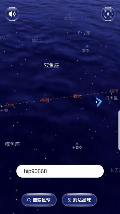星协官方app下载,星协,星星app,宇宙app
