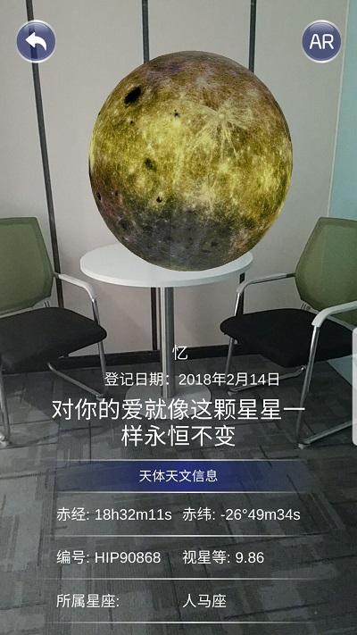 星协官方app下载,星协,星星app,宇宙app