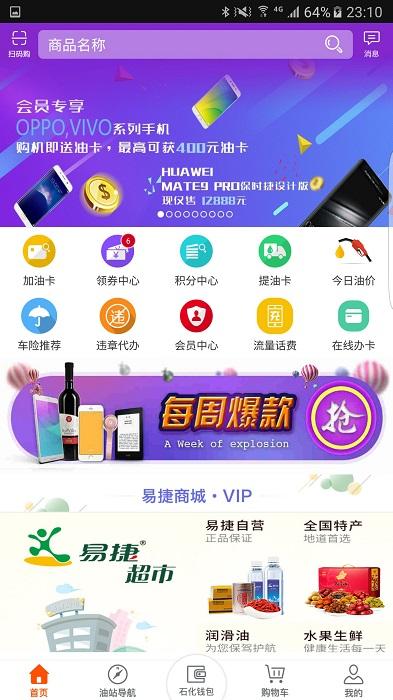 加油广东最新版下载,加油广东,加油app,广东app