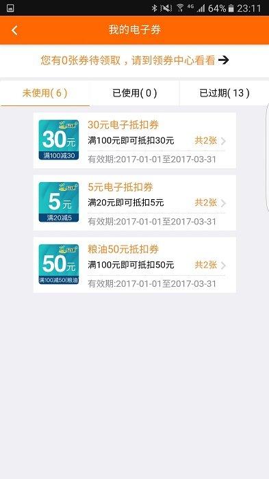 加油广东最新版下载,加油广东,加油app,广东app