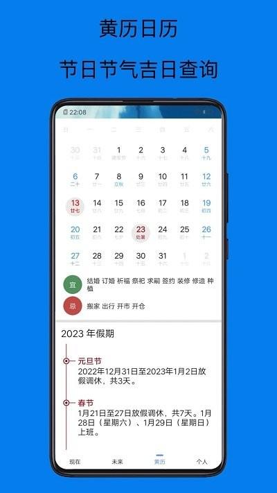 天气预报15天手机版下载,天气预报15天,天气预报,气象app
