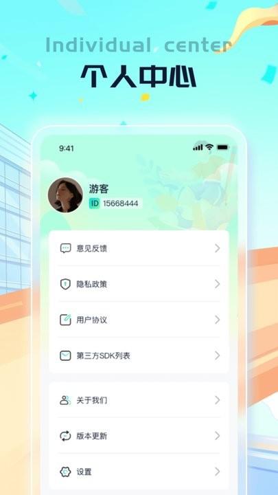 老马计步app最新版下载,老马计步,计步app