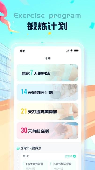 老马计步app最新版下载,老马计步,计步app