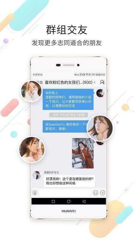 石柱生活网app官方版下载,石柱生活网,生活app,同城app