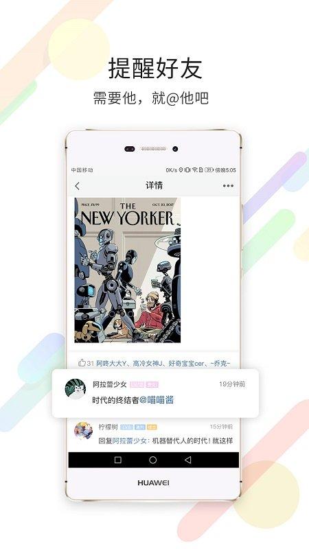 石柱生活网app官方版下载,石柱生活网,生活app,同城app