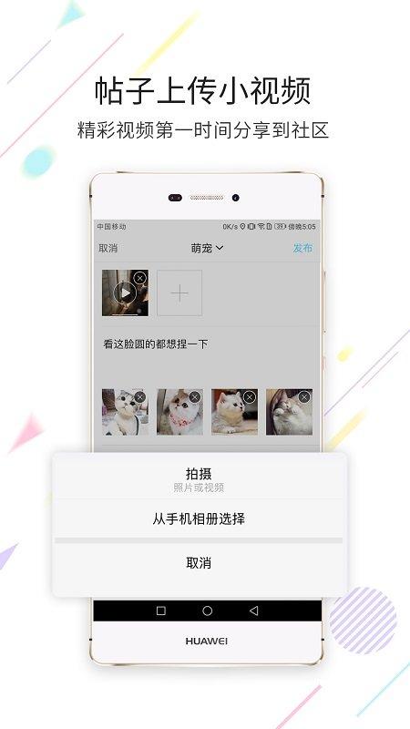石柱生活网app官方版下载,石柱生活网,生活app,同城app