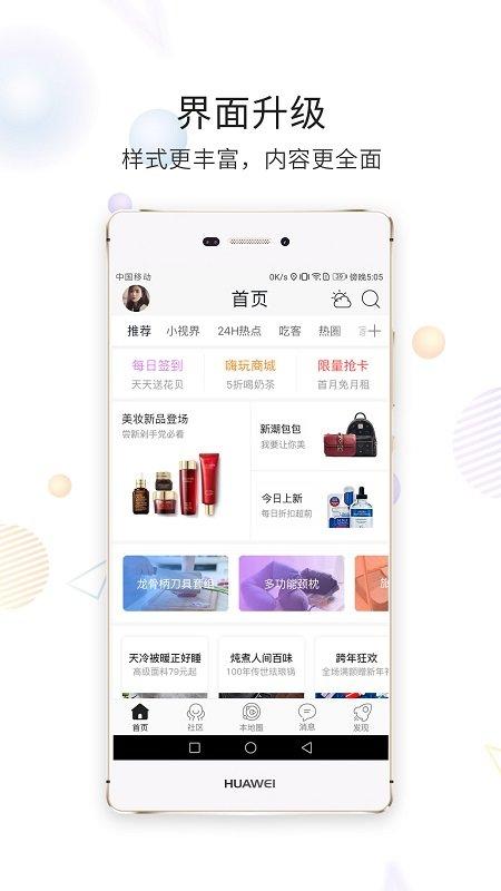 石柱生活网app官方版下载,石柱生活网,生活app,同城app