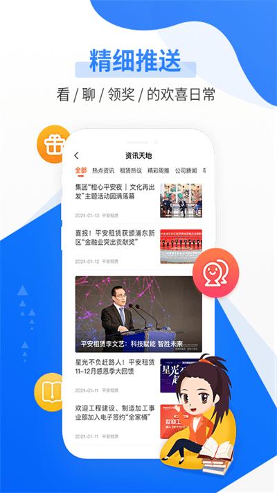 平安租赁官方版下载,平安租赁,租赁app