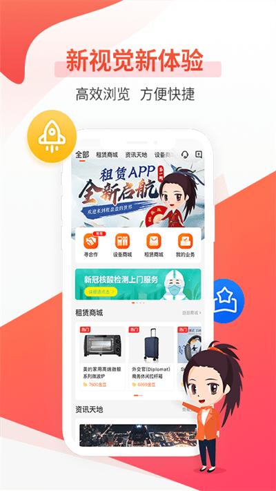 平安租赁官方版下载,平安租赁,租赁app