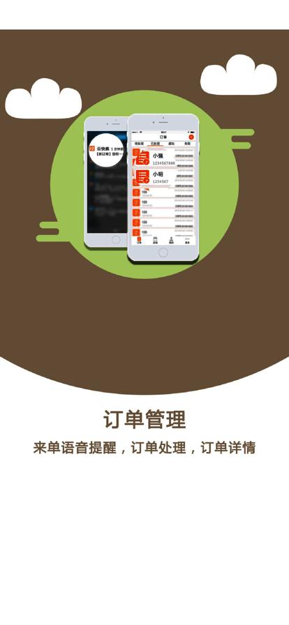 云快卖商家官方版下载,云快卖商家,商家管理app,经营管理app